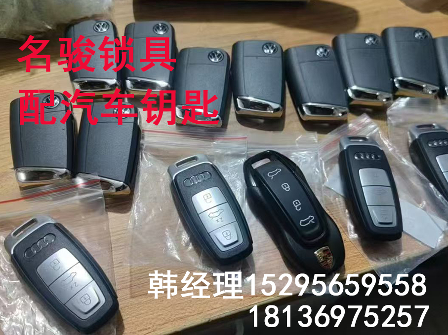 名骏锁具无锡线上分站